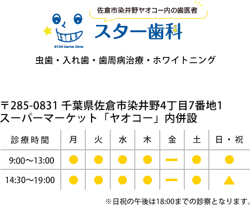 電話でのご予約お問い合わせはこちらから