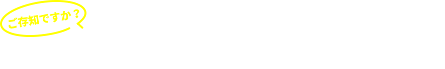 銀歯を使用するのは日本人だけ？