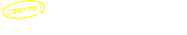 銀歯を使用するのは日本人だけ？