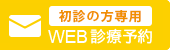 千葉県佐倉市｜診療予約｜スター歯科