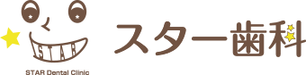 マウスピース矯正なら佐倉市染井野ヤオコー内にあるスター歯科