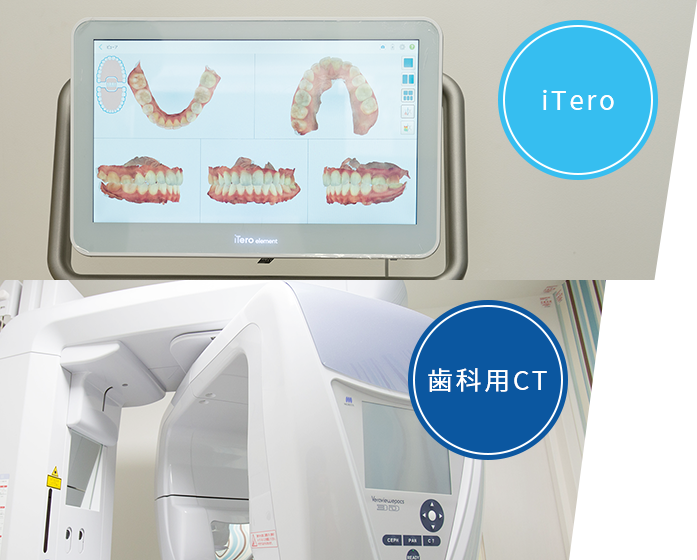 先端機器を使用した精密な検査・診断