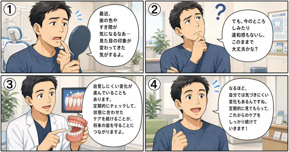 歯周病はなぜ「沈黙の病気」と呼ばれるのか？初期症状と見逃しやすいサイン