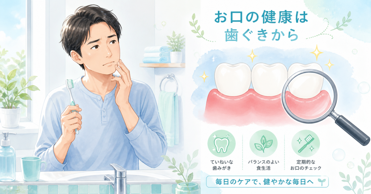 歯磨きで歯茎から血が出る原因は？痛みがなくても受診すべき判断基準
